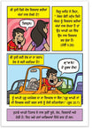 Are You A Good Person? (Punjabi)