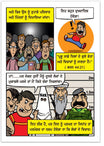 Are You A Good Person? (Punjabi)
