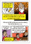 Are You A Good Person? (Punjabi)