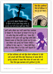 Are You A Good Person? (Punjabi)