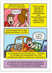Are You A Good Person? (Russian)