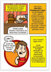 Are You A Good Person? (Russian)