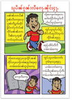 Are You A Good Person? (Shan)