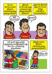 Are You A Good Person? (Tamil)