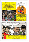 Are You A Good Person? (Tamil)