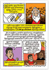 Are You A Good Person? (Tamil)