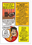 Are You A Good Person? (Tamil)