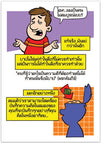 Are You A Good Person? (Thai)