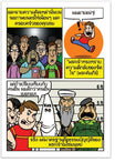 Are You A Good Person? (Thai)