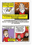 Are You A Good Person? (Thai)