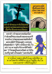 Are You A Good Person? (Thai)