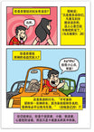 Are You A Good Person? (Chinese, Simplified)
