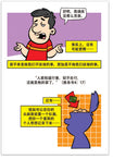 Are You A Good Person? (Chinese, Simplified)