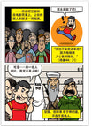 Are You A Good Person? (Chinese, Simplified)