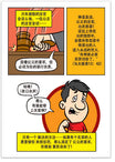 Are You A Good Person? (Chinese, Simplified)