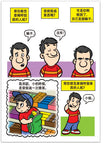 Are You A Good Person? (Chinese, Traditional)