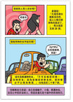 Are You A Good Person? (Chinese, Traditional)