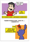 Are You A Good Person? (Chinese, Traditional)