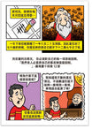Are You A Good Person? (Chinese, Traditional)