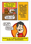 Are You A Good Person? (Chinese, Traditional)