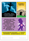 Are You A Good Person? (Chinese, Traditional)