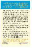 Jesus Loves You! (English Front, Japanese Back) (Page 2)