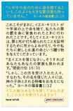 Jesus Loves You! (Japanese) (Page 2)