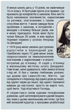 What God Has Done For Me (Ukranian)