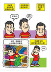 Are You A Good Person? (Chinese, Simplified)