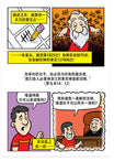 Are You A Good Person? (Chinese, Simplified)