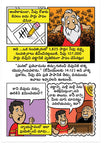 Are You A Good Person? (Telugu)