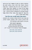 Two Appointments Every Man Has To Keep (Hebrew) (Preview page 1)